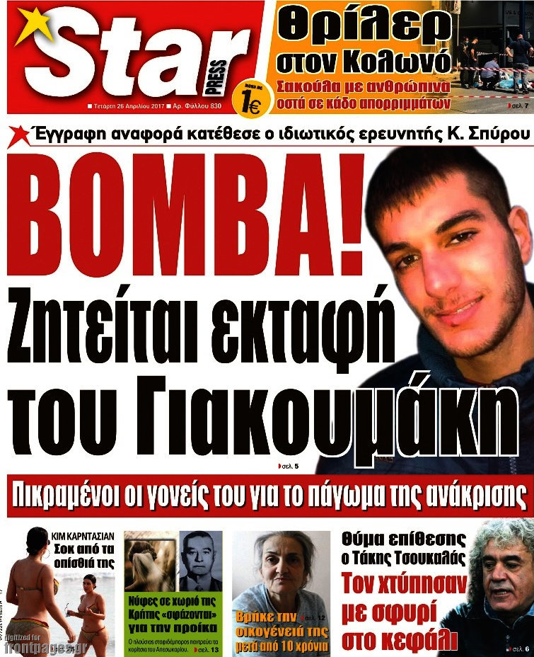 Star press