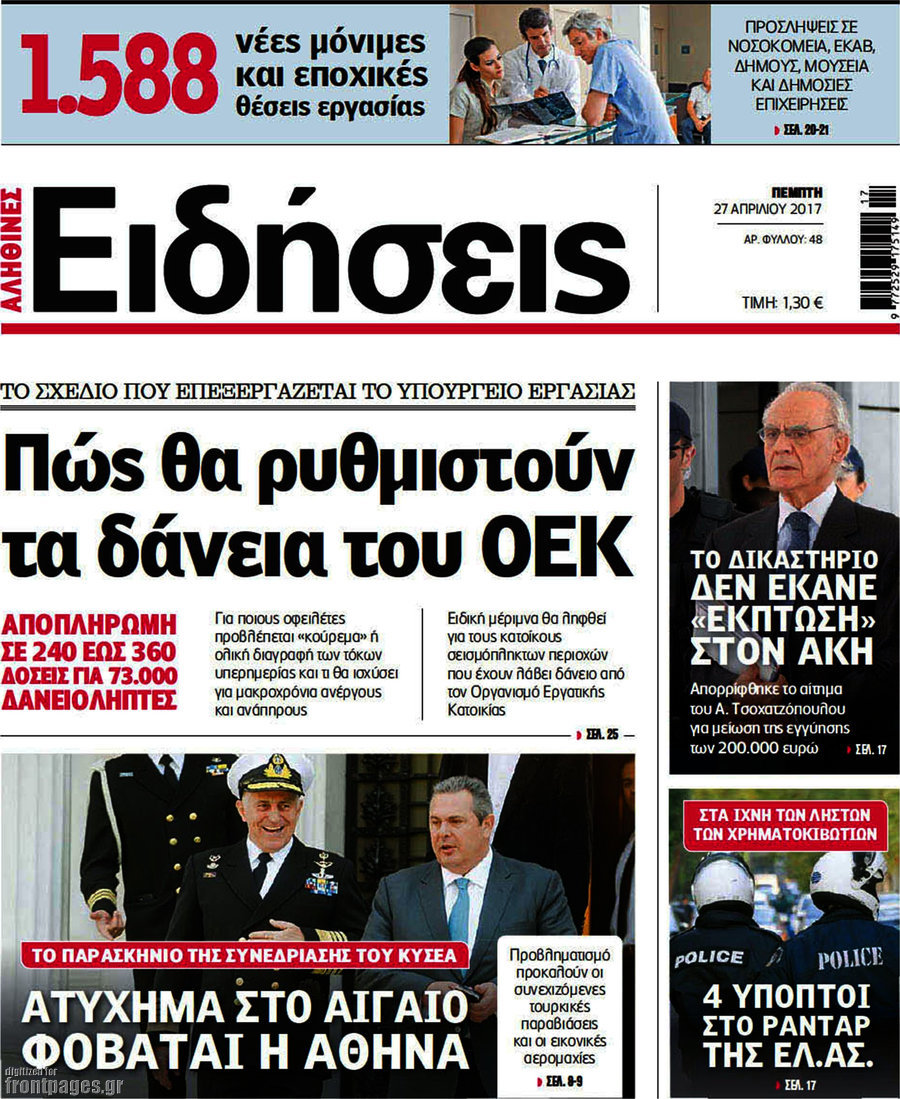 Ειδήσεις