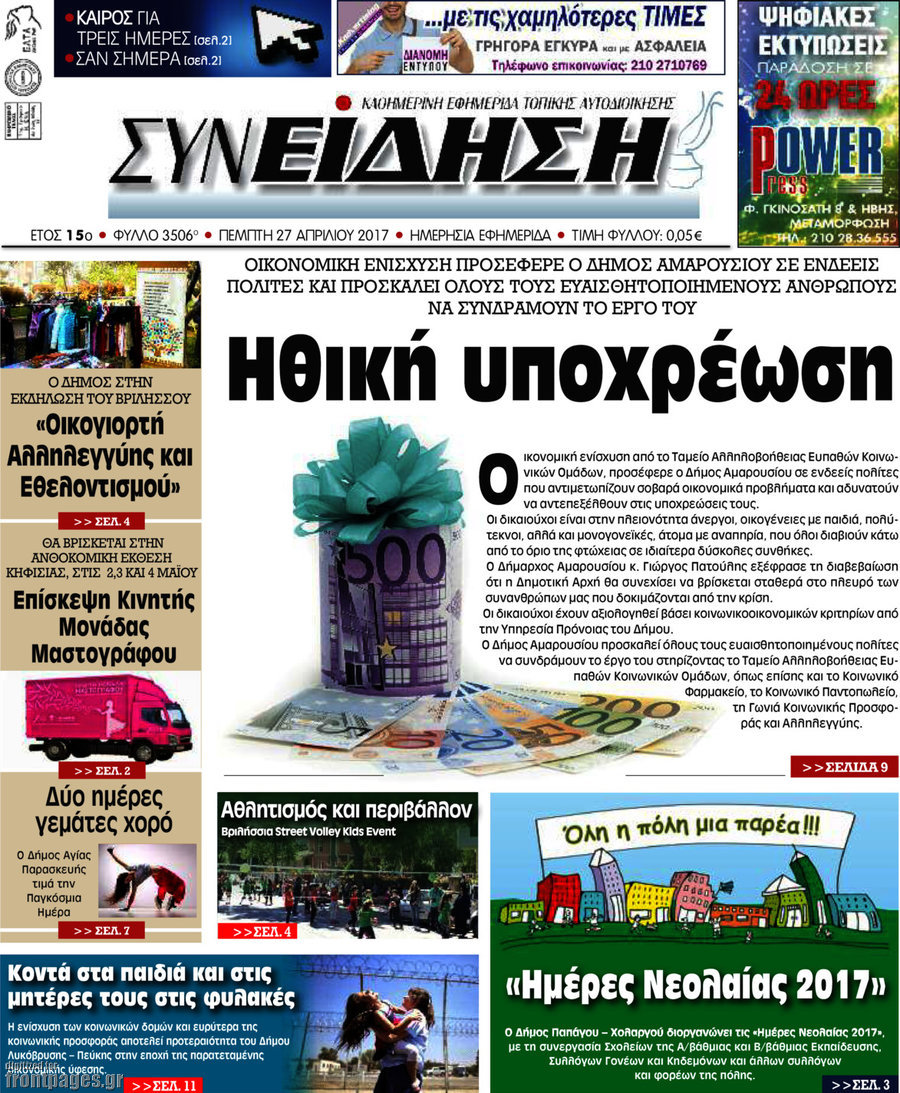 Συνείδηση