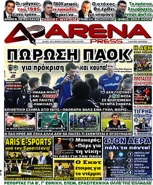 Πρωτοσέλιδο εφημερίδας Fair Play - protoselida