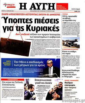 Αυγή: Ύποπτες πιέσεις για τις Κυριακές