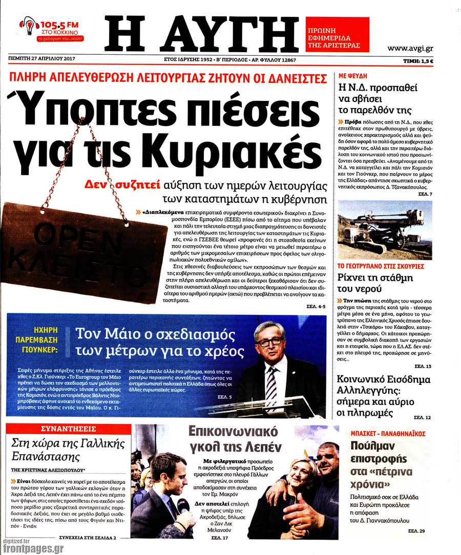 Αυγή