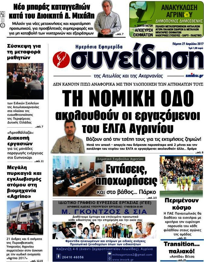 Συνείδηση