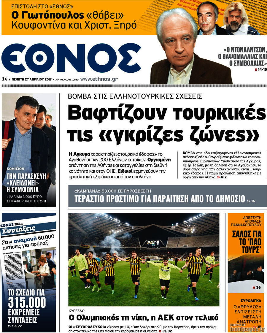 Έθνος