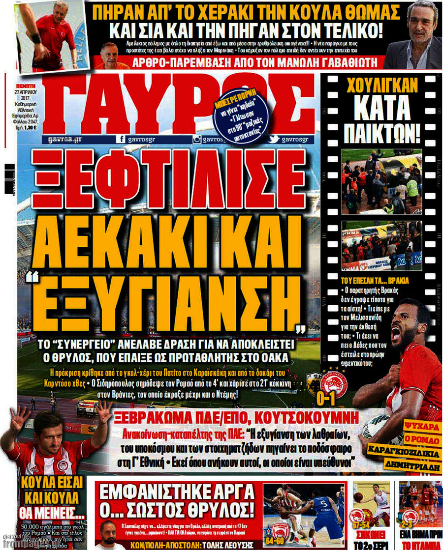 Γαύρος