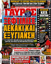 /Γαύρος