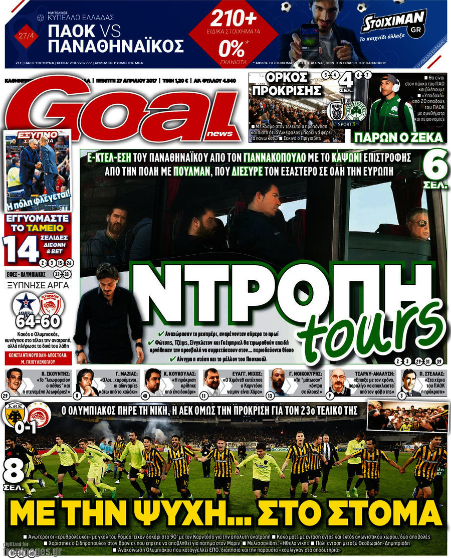 Goal News