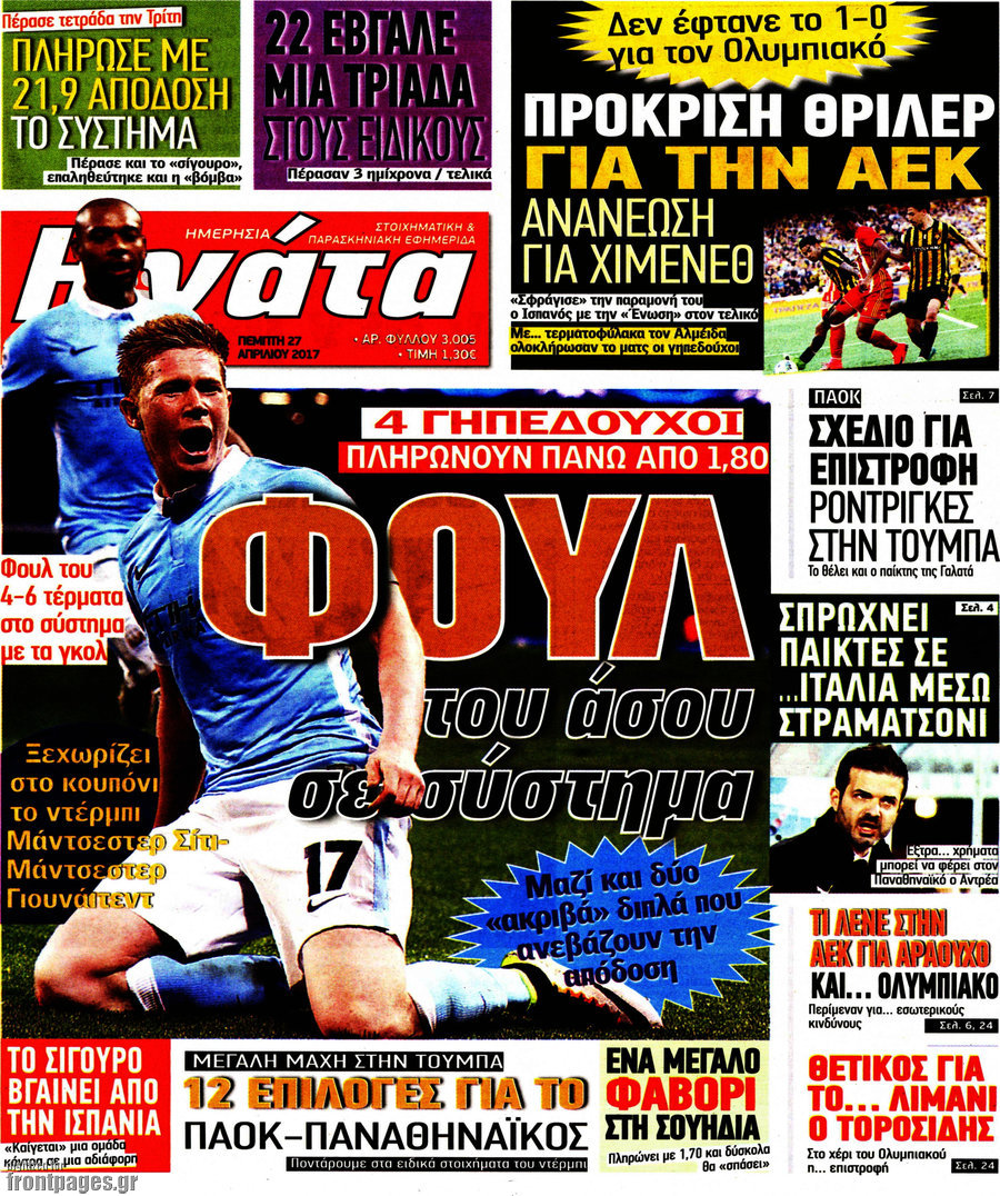 Η Γάτα