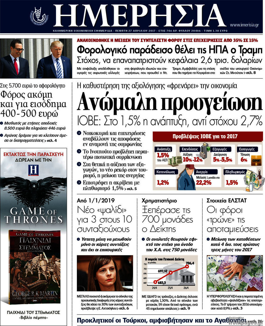 Ημερησία