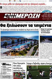 /Ενημέρωση