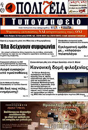 /Πολιτεία