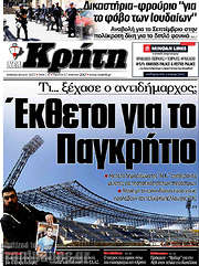 /Νέα Κρήτη