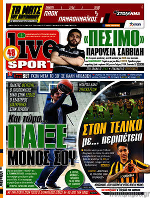 Πρωτοσέλιδο εφημερίδας Live Sport - protoselida