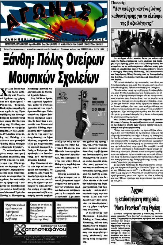 Αγώνας