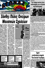 /Αγώνας