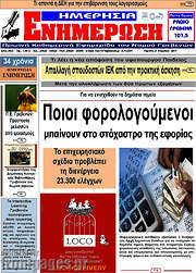 /Ενημέρωση