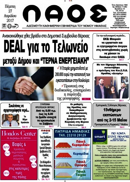 Λαός