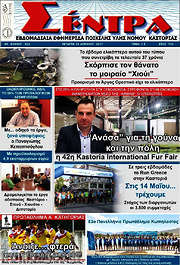 /Σέντρα