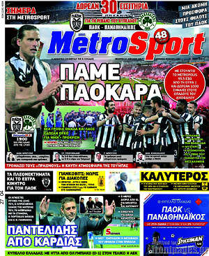 Πρωτοσέλιδο εφημερίδας MetroSport - protoselida