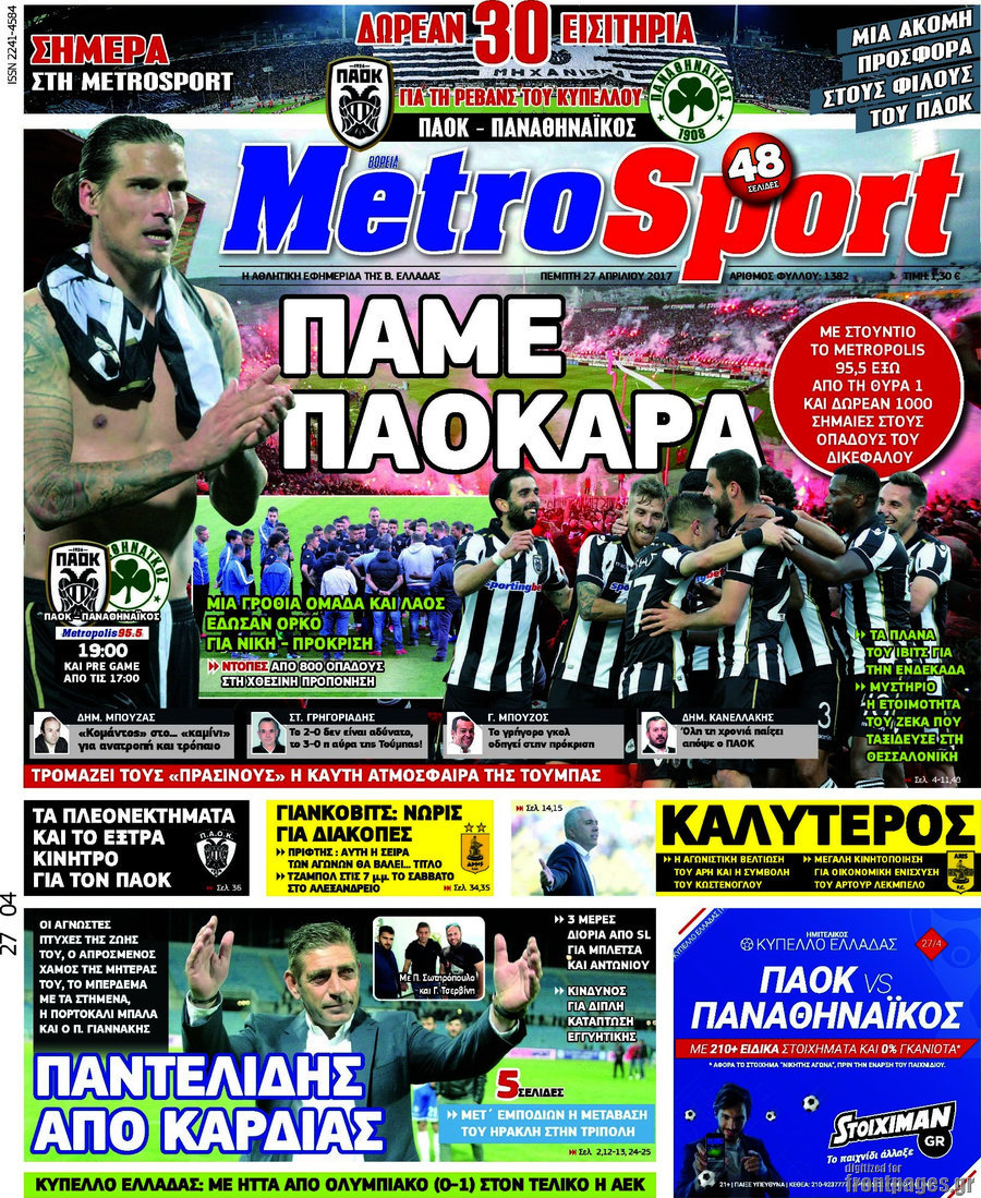 MetroSport