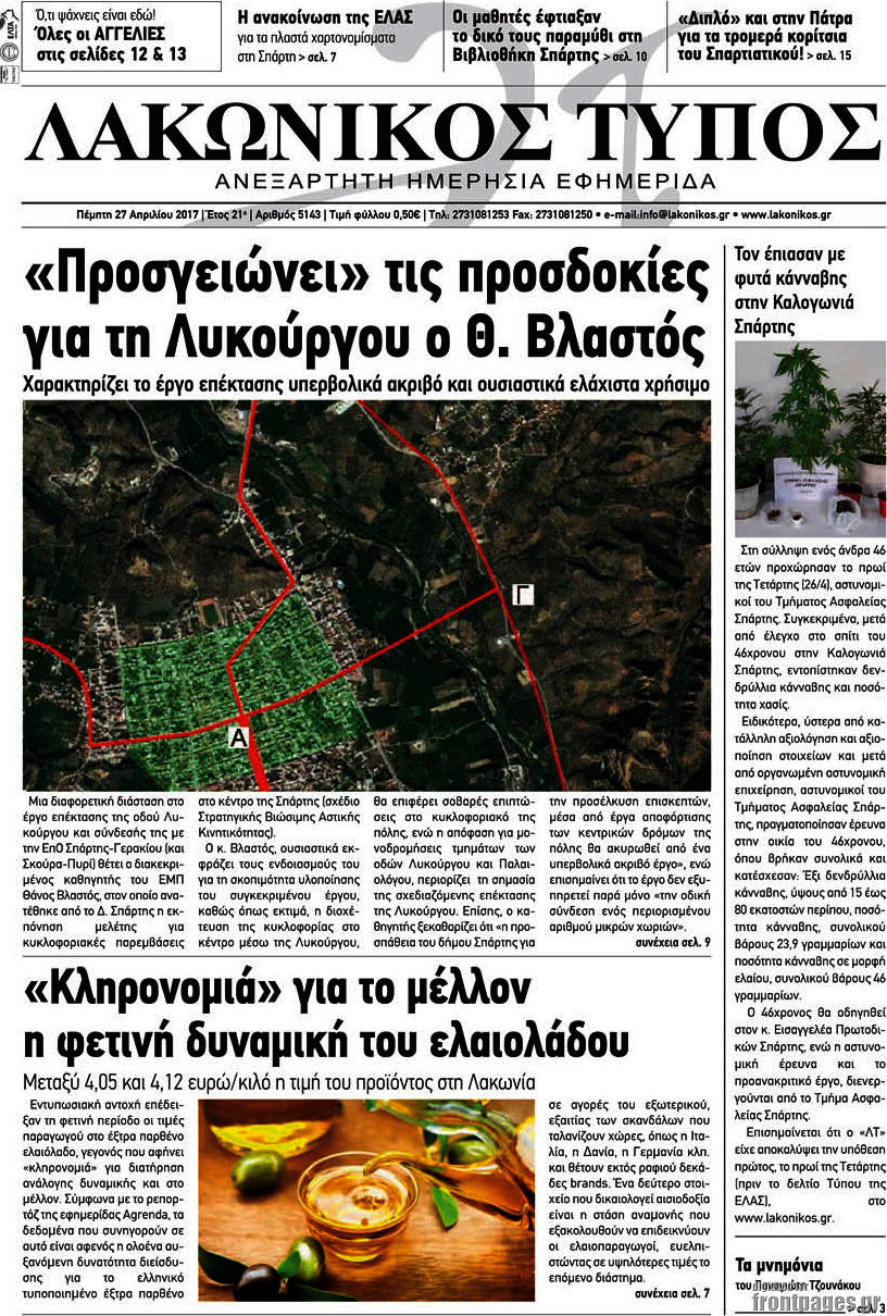 Λακωνικός Τύπος