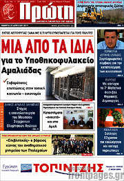 /Πρώτη