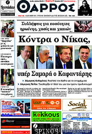 /Θάρρος