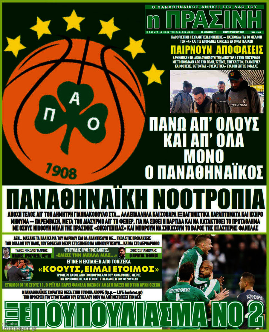Η Πράσινη