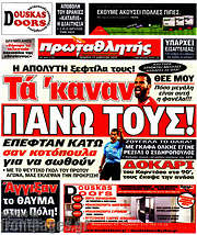 /Πρωταθλητής