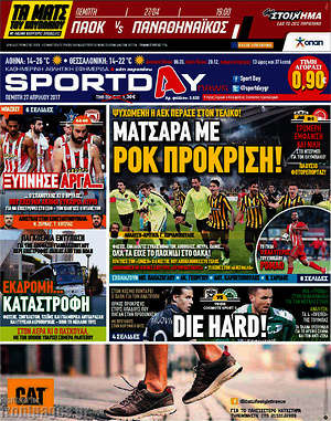 Πρωτοσέλιδο εφημερίδας Sport Day - protoselida