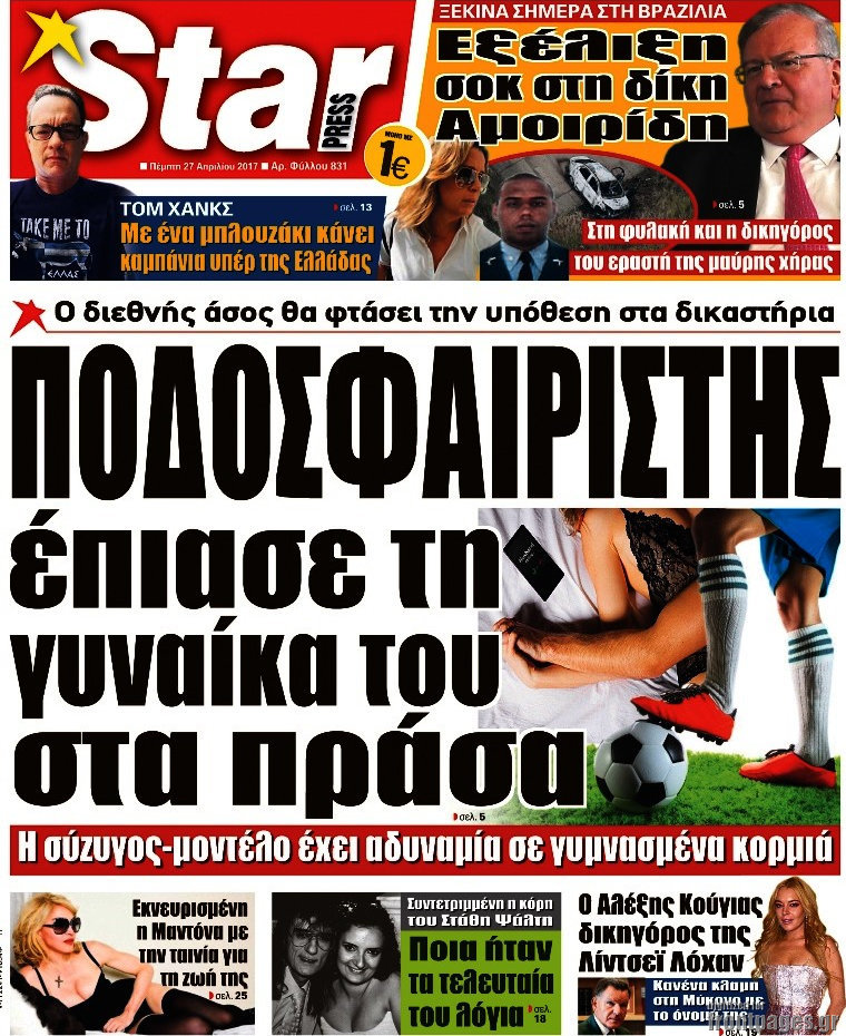 Star press