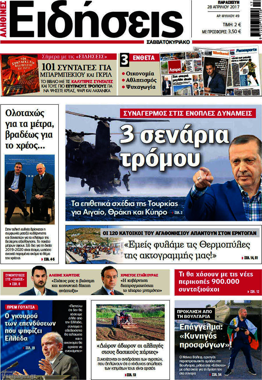 Ειδήσεις