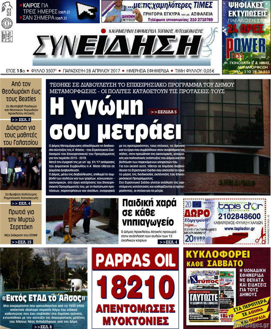 Συνείδηση