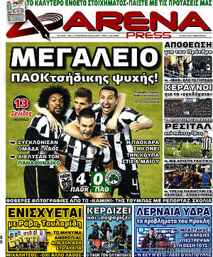Πρωτοσέλιδο εφημερίδας Fair Play - protoselida