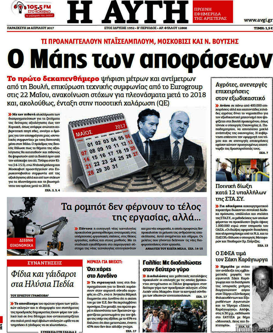 Αυγή