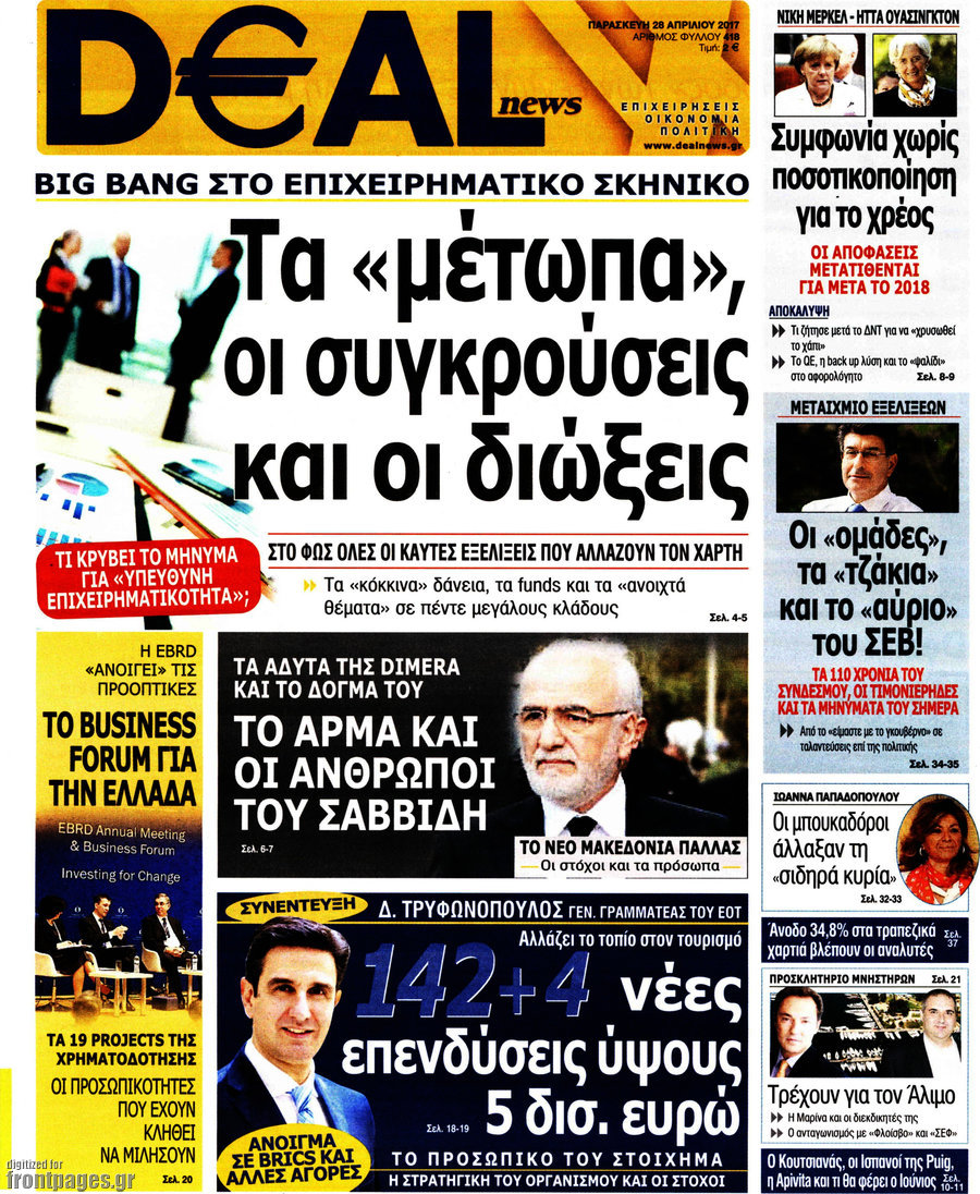 Deal News
