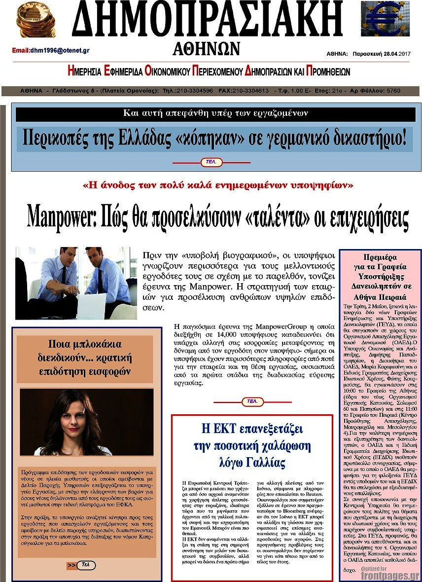 Δημοπρασιακή Αθηνών