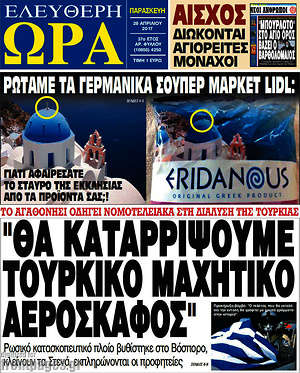 Πρωτοσέλιδο εφημερίδας Ελεύθερη ώρα - protoselida