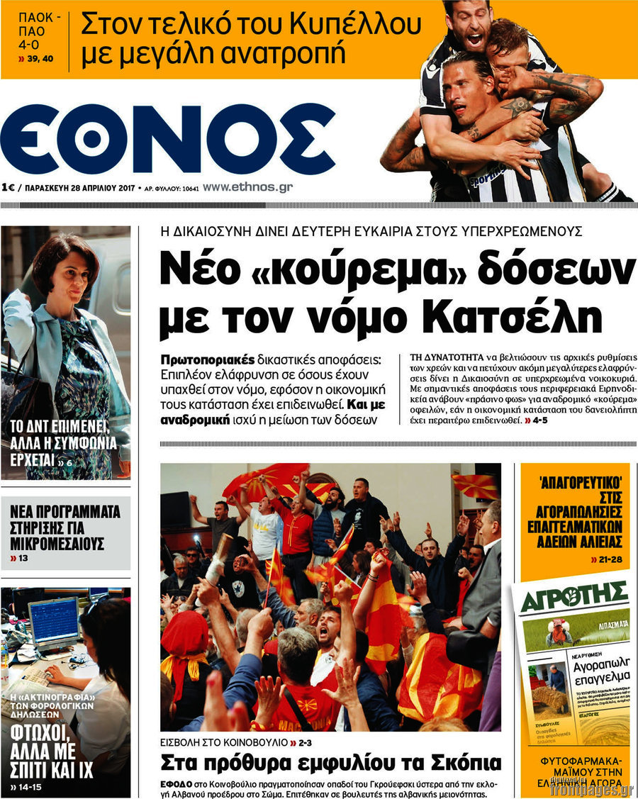 Έθνος