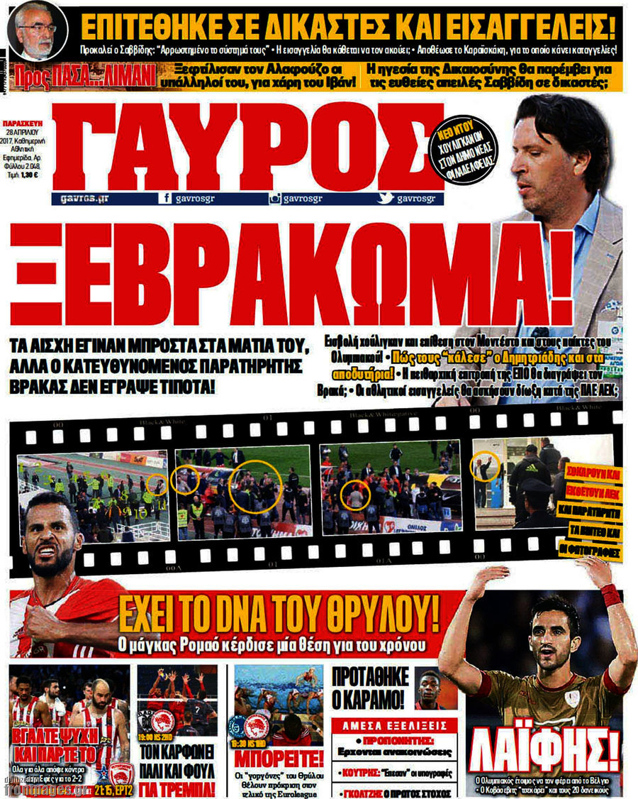 Γαύρος