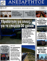 /Ανεξάρτητος