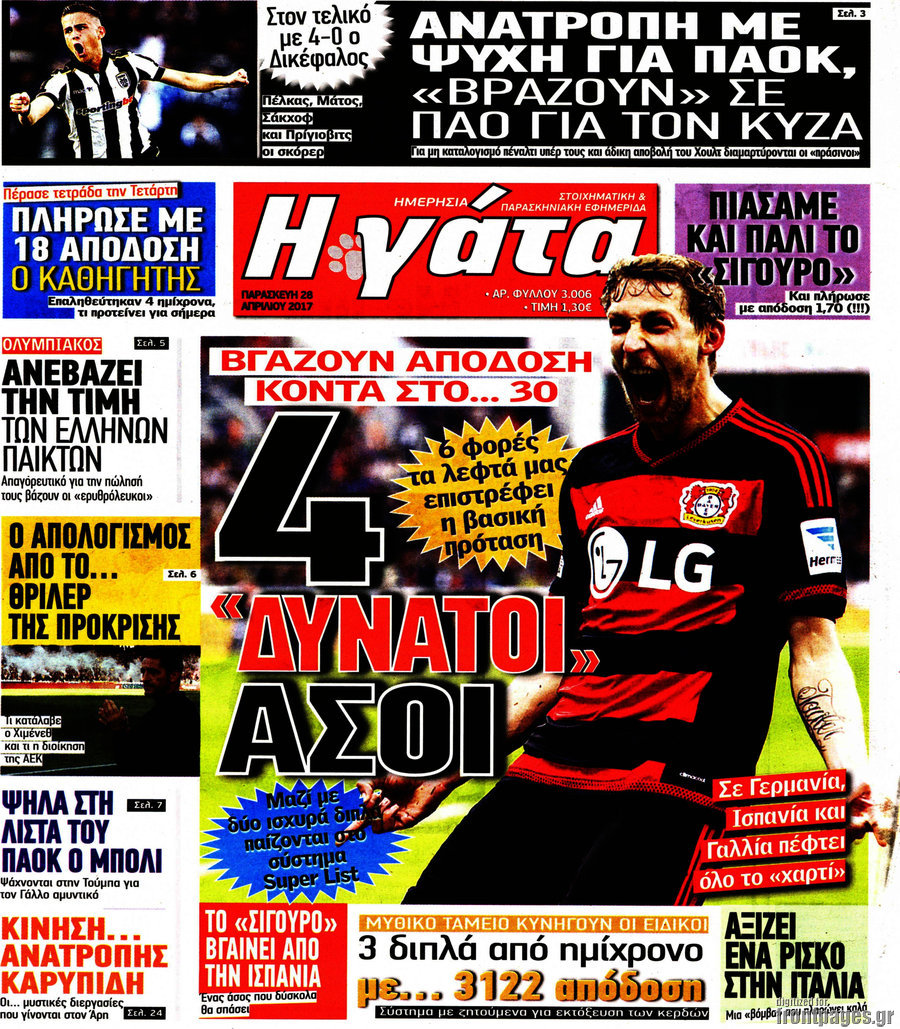 Η Γάτα