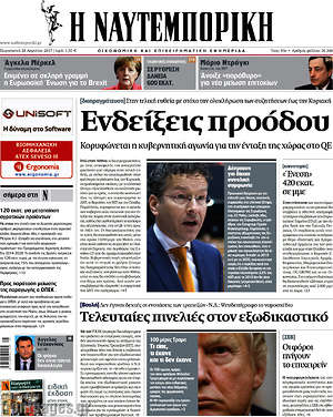 Η Ναυτεμπορική: Ενδείξεις προόδου
