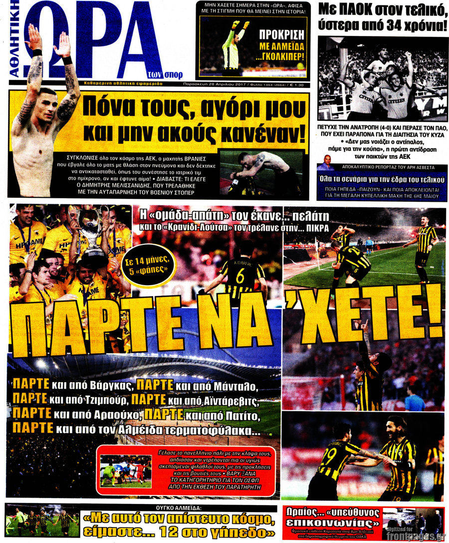 Η Ώρα των Σπορ