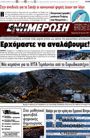 Πρωτοσέλιδο Ενημέρωση