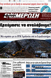 /Ενημέρωση