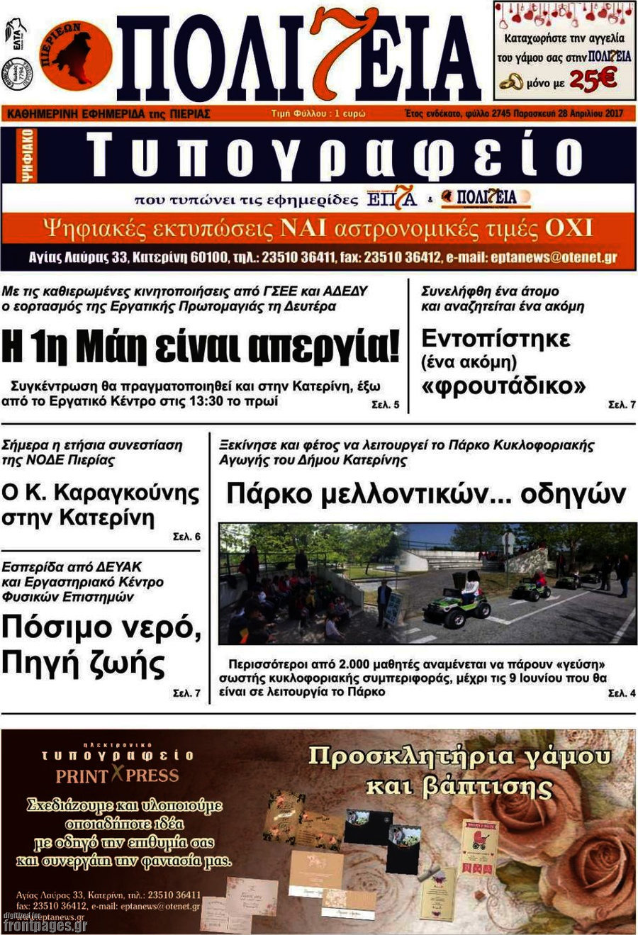 Πολιτεία