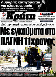 /Νέα Κρήτη