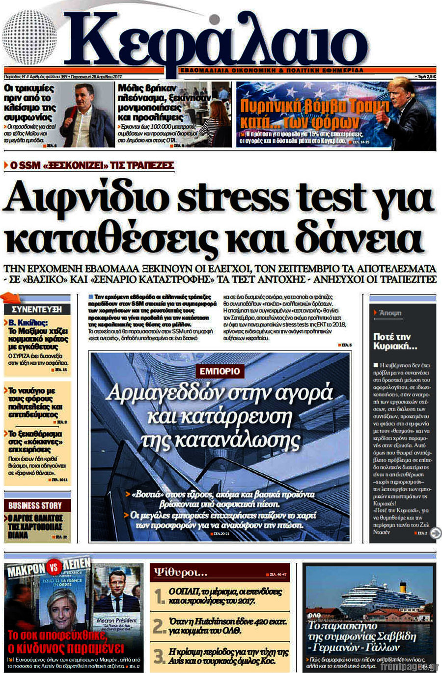 Κεφάλαιο