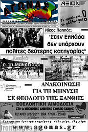/Αγώνας